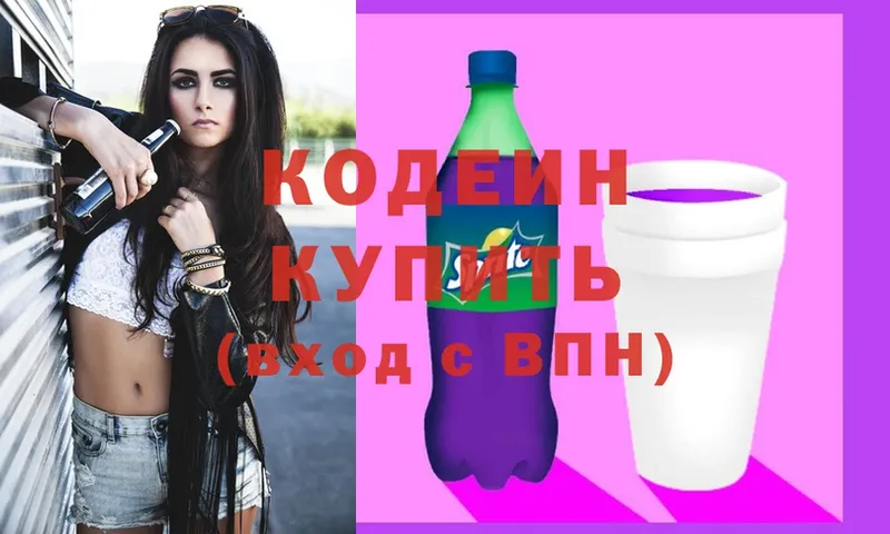 кракен зеркало  Людиново  Кодеиновый сироп Lean Purple Drank  как найти наркотики 