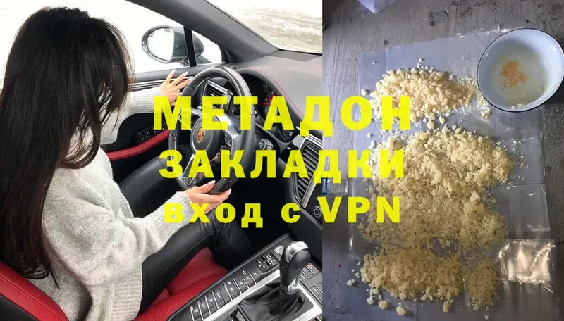 Метадон VHQ  Людиново 